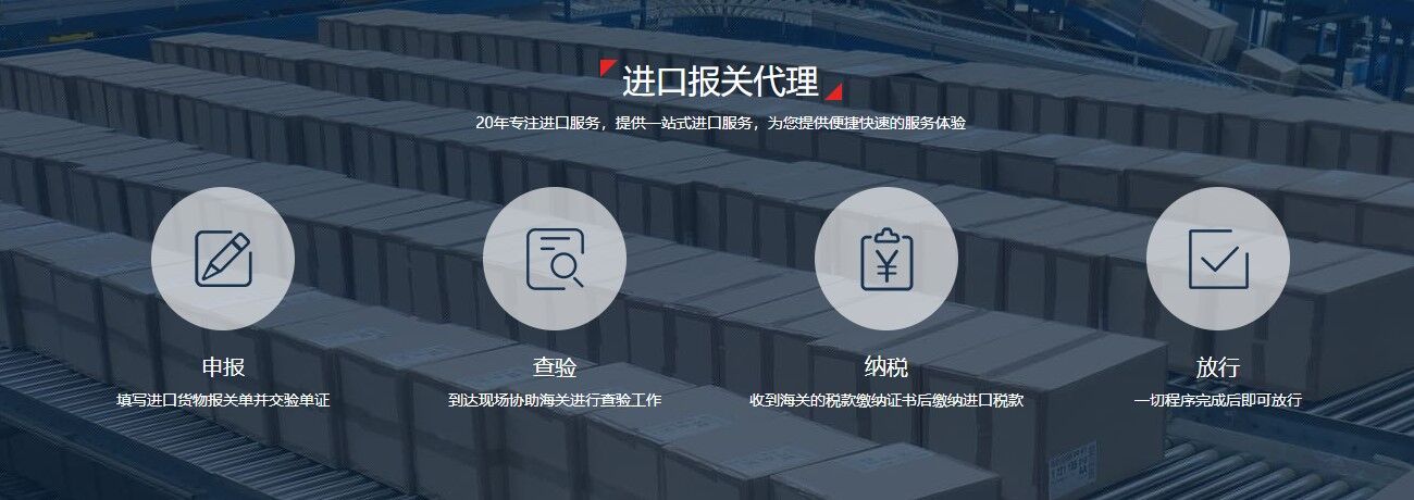 進(jìn)口產(chǎn)品報關(guān)代理
