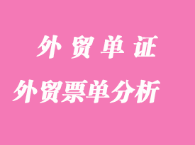 外貿票單:OtherDocuments其他單據